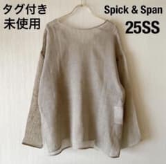 タグ付未使用】25SS メッシュリネンルーズプルオーバーSpick&Span