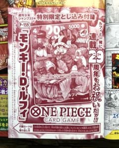 ジャンプ33号付録 ワンピースカード - メルカリ