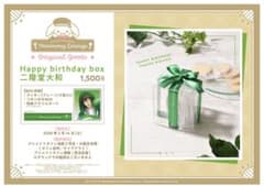 アイナナ アニカフェ 二階堂 大和 Birthday Box BDブロマイドのサムネイル