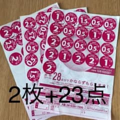 ヤマザキ春のパン祭り　79点のサムネイル