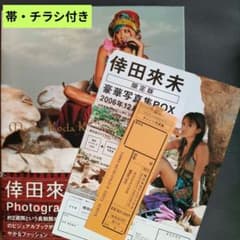 帯・チラシ付き】倖田來未 初写真集 Maroc 初回限定版 - メルカリ