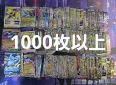 ポケモンカード RR RRR 1000枚以上 まとめ売り 引退品 リザードン等