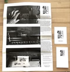 サカナクション怪獣ツアー特典メモ帳とポスターのサムネイル