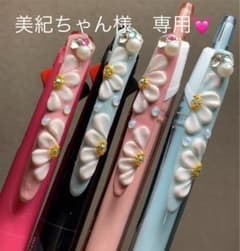 美紀ちゃん様　デコボールペンのサムネイル