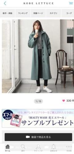 新品未使用☆ 神戸レタス　即完売　ステンカラーコート　グリーン（K827）のサムネイル