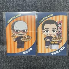 ゴールデンカムイ バルチカ03 大阪　購入特典　ポストカード　鶴見・宇佐美セット