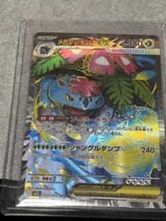 メガフシギバナex SR MEGA 拡張パック メガブレイブ キラ 076/0