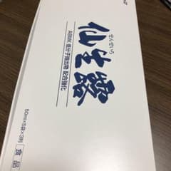 仙生露のサムネイル