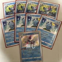 ポケモンセンター10様専用のサムネイル