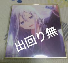 プロセカ　宵崎奏　色紙　5枚　40B WL 特訓前 m71820161330_1.jpg?1756125073