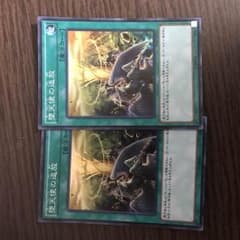 遊戯王 堕天使の追放 2枚のサムネイル
