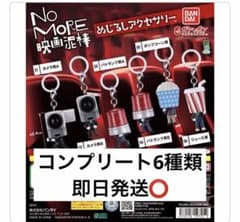 신품 [NO MORE 영화 도둑] 메지루시 액세서리 컴플리트 전 6종