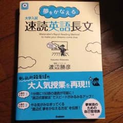 KkK様専用 大学入試 速読英語長文のサムネイル