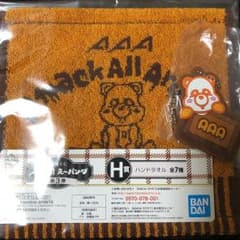 AAA 一番くじ 橙 西島隆弘のサムネイル