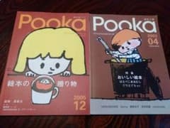Pooka 絵本工房　２冊セットのサムネイル