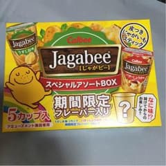 ジャガビーのサムネイル