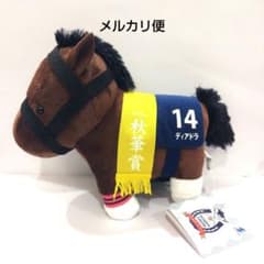サラブレッドコレクション　ぬいぐるみ32　ディアドラ