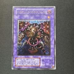 遊戯王 レリーフ サウザンド・アイズ・サクリファイス TB-34 - メルカリ