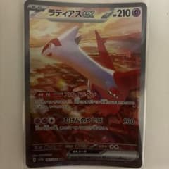 ラティアスex SAR スカーレット&バイオレット 強化拡張パック 楽園ドラゴ…のサムネイル