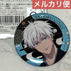 呪術廻戦 渋谷 SHIBUYA TSUTAYA グリッター 缶バッジ 五条 悟 - メルカリ