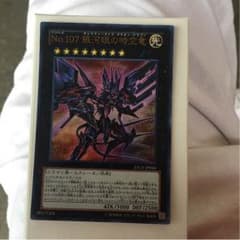 遊戯王 No.107銀河眼の時空竜のサムネイル