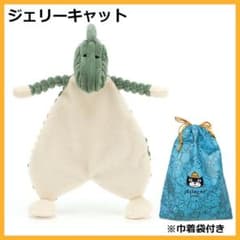 ジェリーキャット ダイナソー ディノ ぬいぐるみ コンフォーター
