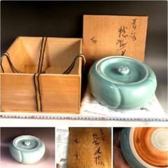 水指■捻梅 桜峰作 青磁 背戸窯 共箱 茶道具 清涼感のある青磁の色彩が美しい■ 水指□捻梅 桜峰作 青磁 背戸窯 共箱 茶道具 清涼感のある青磁の色彩が