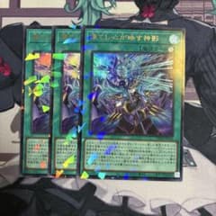 遊戯王 凍てし心が映す神影 レヴシャドールフュージョン ウルトラ