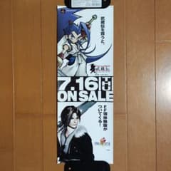 武蔵伝＆ファイナルファンタジー８　FFⅧ　店頭販促用ミニポスター　非売品　希少 武蔵伝＆ファイナルファンタジー8 FFⅧ 店頭販促用ミニポスター