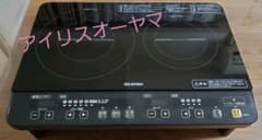 アイリスオーヤマ　二口IH【IRIS IHK-W1S-B】のサムネイル