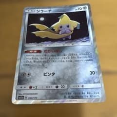 PSA10ジラーチ サン&ムーン ハイクラスパック タッグオールスターズ キラ ジラーチ サン&ムーン ハイクラスパック タッグオールスターズ キラ