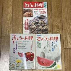 ◆きょうの料理、26年分 1992年（平成4）～2017年（平成29年）・ビデオ きょうの料理 3冊 昭和60、61年、平成4年 NHK - メルカリ