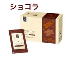 ダイアナ セルディア ショコラ＆ストロベリー２箱セット！！ ダイアナ セルディア ショコラ - メルカリ