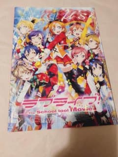 브로셔] Love Live! The School Idol Movie