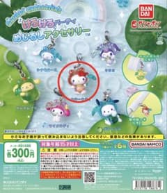 けろけろパーティめじるしアクセサリー キティのサムネイル