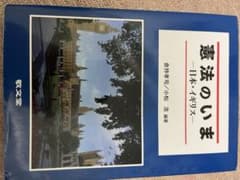 憲法のいま 日本・イギリスのサムネイル
