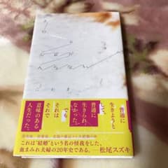 夫のちんぽが入らないのサムネイル
