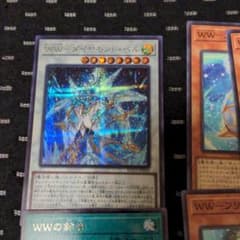 WW-ダイヤモンド・ベルのサムネイル