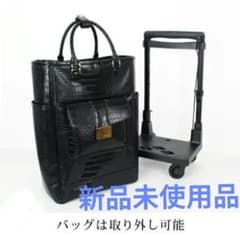 【最終価格・値引不可】スワニー⭐︎トートキャリー クロコダイル型押し『Ｌ』 黒 スワニー トートキャリー クロコダイル型押しII 4輪ストッパー付き