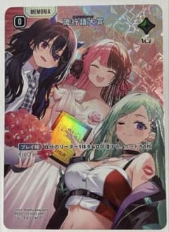 クロスタ 流行語大賞 SRP - メルカリ
