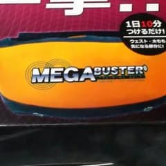 メガバスター.トレーニングベルトのサムネイル