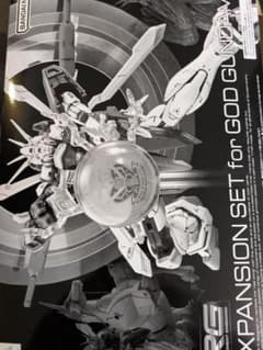 ガンダム　新品未開封　ガンプラ　RG ゴッドガンダム用拡張セット