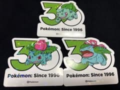 【韓国限定】ポケモン30周年記念ステッカー　フシギダネ、フシギソウ、フシギバナ 韓国限定 フシギダネ フシギソウ フシギバナ 3枚セット ステッカー