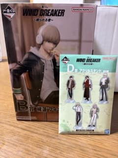 一番くじ WIND BREAKER 梶蓮 B賞 フィギュア＋D賞 アクスタセットのサムネイル
