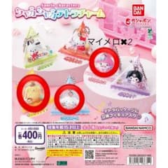 サンリオキャラクターズ シャカシャカテトラチャーム まとめ売りのサムネイル