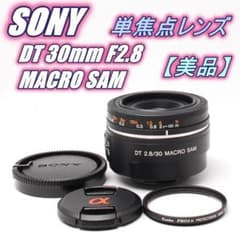 ✨️ SONY DT 30mm F2.8 MACRO SAM ✨️ 単焦点レンズ - メルカリ