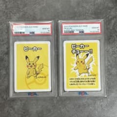 PSA10 ポケモン ババ抜き ピカチュウ 2枚連番 PSA10 ポケモン ババ抜き ピカチュウ 2枚連番 - メルカリ