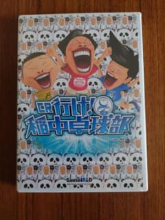SanseiR&D CR行け!稲中卓球部 プロモーションDVDのサムネイル
