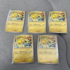 ピカチュウ ポケモンカード 5枚セットのサムネイル
