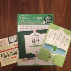 ユーグレナファーム 青汁 クーポン付のサムネイル